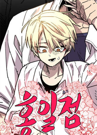 男高少年 截图1