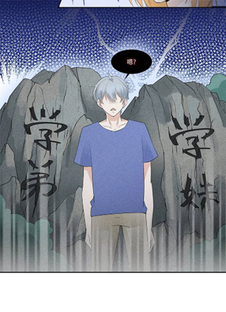 学弟总想要撩我 截图1