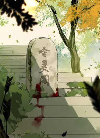 本草孤虚录 截图1