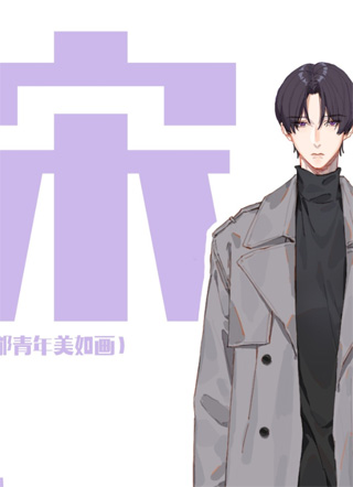 田螺先生 截图1