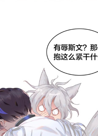 将军轻点撩 截图1