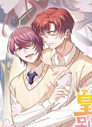 皇上别闹 截图1